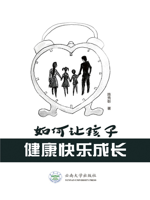 Title details for 如何让孩子健康快乐成长 by 陈秀彰 - Available